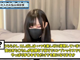 下反りのおち○ぽってどうなの！？意外なメリットを語りました♡