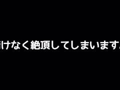 初めての電動オナホールで悶絶するM男大学生 - Screenshot 16 of 16 - Japanese