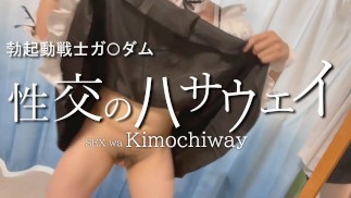 【釣り】性交のハサウェイ～Mobile Sex Gundam Hathaway～