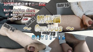 Masturbation diary of Japanese married people in their 30s omnibus 11th to 15th days Straight men