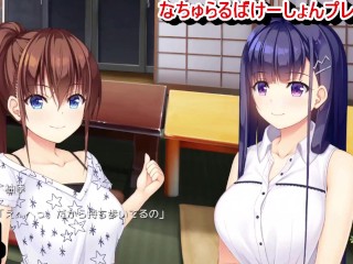 【エロゲー なちゅらるばけーしょん(体験版)動画4】遥ちゃんほんと優しい。(巨乳JK恋愛エロゲー 実況プレイ動画 Hentai Game)