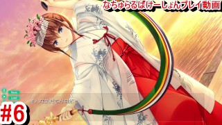 [Eroge Nachuraru Bakeshon (versão de teste) vídeo 6] O festival começa! As duas sacerdotisas são fofas com suas roupas. (Big JK Romance jogo Eroge Live Play Video Hentai)