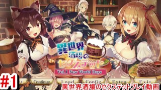 [Hentai Game Isekai Sakaba No Sextet ~Vol.1 Play video 1]huge breasted witches, and female swordsmen