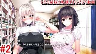 【エロゲー Role player:とろろ姉妹の粘膜ポトレ(体験版)動画2】エッチなコスプレしてくれる！？(爆乳コスプレイヤー抜きゲー ぐりぐちゃLIVE！実況プレイ動画 Hentai game)