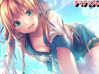 【エロゲー アマナツ動画(体験版)1】爆乳JKこがねちゃんの濡れ制服姿がエロ可愛すぎる！(巨乳JK田舎恋愛エロゲー 実況プレイ動画 Hentai game Amanatsu)