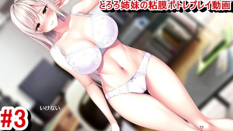 [Jeu Hentai Role player:Tororo Simai no Nenmaku Potore Gurigutya LIVE! Play video Play video 3]