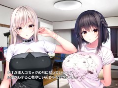 【エロゲー Role player:とろろ姉妹の粘膜ポトレ(体験版)動画3】二人のムチムチ爆乳下着姿がエロすぎる！そして採寸を始めるが・・(爆乳コスプレイヤー抜きゲー ぐりぐちゃLIVE！実況プレイ - Screenshot 6 of 16 - Hentai