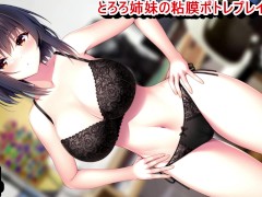 【エロゲー Role player:とろろ姉妹の粘膜ポトレ(体験版)動画4】 バストサイズ測定中にさなちゃんが爆乳を揉ませてくれて… - Screenshot 16 of 16 - Eroge