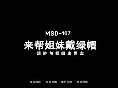 Video Trailer-My Husband’s Open House Invitation-Ai Li-MSD-107-Best Original Asia Porn Video