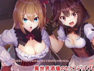big tits, hentai game, hentai gameplay, 異世界酒場のセクステット
