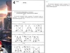 4.1. Статически определимые и статически неопределимые фермы. Ненагруженные стержни - Screenshot 1 of 16 - Education