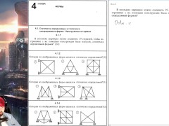 4.1. Статически определимые и статически неопределимые фермы. Ненагруженные стержни - Screenshot 2 of 16 - Mechanics