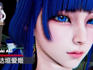 政宗君的复仇 - 安达垣爱姬 - 精简版