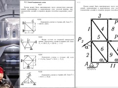 4.2. Способ вырезания узлов (1 из 2) - Screenshot 1 of 16 - Education