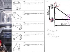 4.2. Способ вырезания узлов (1 из 2) - Screenshot 10 of 16 - Education