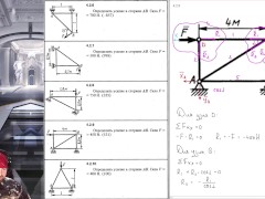 4.2. Способ вырезания узлов (1 из 2) - Screenshot 13 of 16 - Education