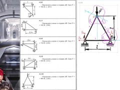 4.2. Способ вырезания узлов (1 из 2) - Screenshot 14 of 16 - Mechanics