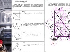 4.2. Способ вырезания узлов (1 из 2) - Screenshot 2 of 16 - Mechanics