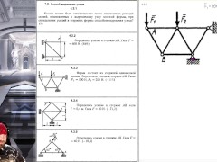 4.2. Способ вырезания узлов (1 из 2) - Screenshot 4 of 16 - Education