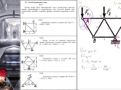 4.2. Способ вырезания узлов (1 из 2) - Screenshot 5 of 16 - Mechanics