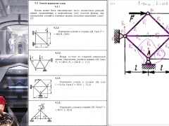 4.2. Способ вырезания узлов (1 из 2) - Screenshot 6 of 16 - Harmless Content