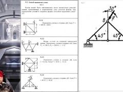 4.2. Способ вырезания узлов (1 из 2) - Screenshot 7 of 16 - Education