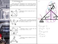 4.2. Способ вырезания узлов (1 из 2) - Screenshot 8 of 16 - Mechanics