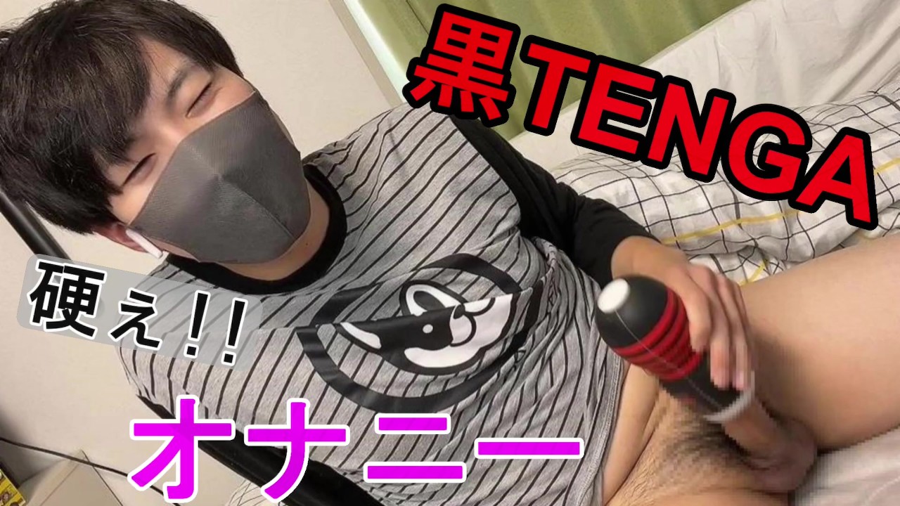 Tenga えろ
