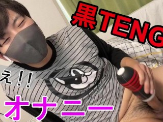 [black TENGA] when a Cute Japanese Masturbates, a Large Amount of Sperm comes Out.