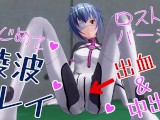 Uncensored Japanese hentai anime Evangelion Rei Ayanami defloration