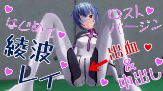 Uncensored Japanese hentai anime Evangelion Rei Ayanami defloration