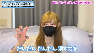 金蹴りならぬキンタマ潰しの感想を語りました♡