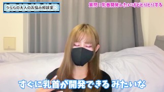 乳首開発中に乳首がヒリヒリしちゃったらどうすればいい？【チクニー】