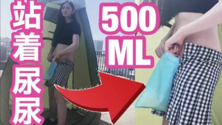 Miki's 500Ml