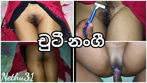 චුටී නංගීගේ මයිල් කපලා කෙදිරි ගාන්නම ඇරියා ම්ම්ම්ම්ම් ආආආහ්හ්හ් Srilankan homemade couple