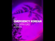 [M4F] EMERGENCY KOREAN PT.1 - Pornhub Gay