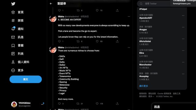 新入行的 WEB3從業人員該有什麼樣的職業素養？