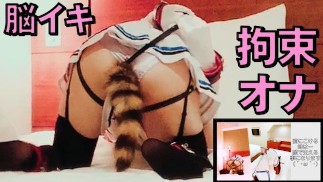 ＜女装＞ミニスカセーラーコスプレ x 拘束 前後カメラ　脳イキ