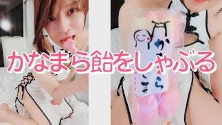 ＜女装＞YouTubeで垢バンになった動画　エリザベス飴を舐める
