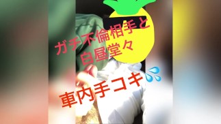 巨乳人妻に不倫車内手コキで悶絶射精させられるM男