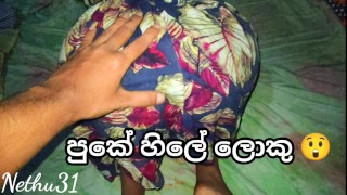 First Sinhala Asshole Experience
