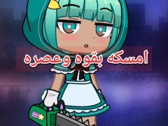 Arab femdom cei qween & slave