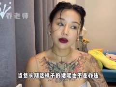 【喷泉乔老师】自慰早洩：做爱时间短早泄秒射被女朋友嫌弃？正确撸管让撸管零负担！如果让女朋友重新爱上自己！舔夹 - Screenshot 14 of 16 - 延时
