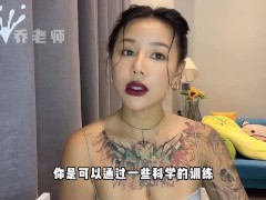 【喷泉乔老师】自慰早洩：做爱时间短早泄秒射被女朋友嫌弃？正确撸管让撸管零负担！如果让女朋友重新爱上自己！舔夹 - Screenshot 15 of 16 - 3p