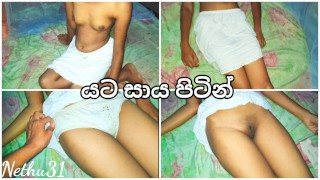Srilankan Sexy Babe Remove Underskirt