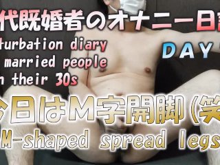 Diario De Masturbación Casado Japonés De Los Años 30 Día 19 Hombre Heterosexual