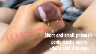 [Close-up! ] Korte en kleine phimosis penis mushy sperma - dagelijks post 2e dag-