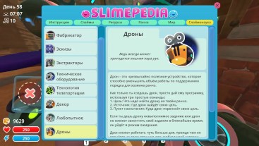 ЧТО МОГУТ ДРОКЫ