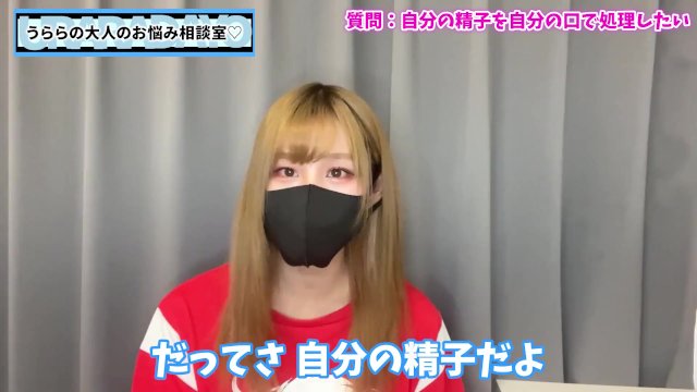 Watch Bondage Video:【飲精】出した精子を自分で処理させてくる女の子って出会えるの？♡
