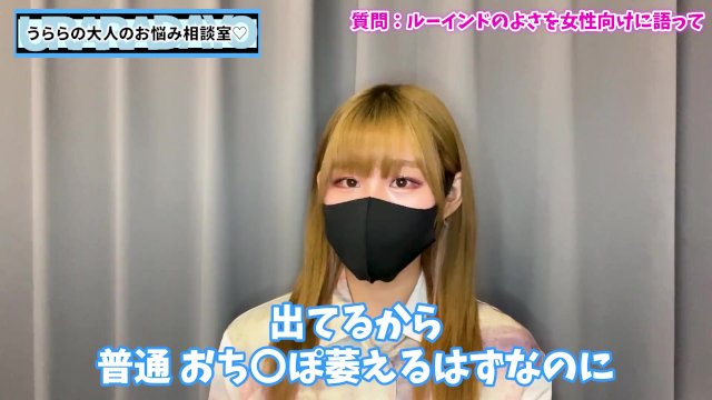 Watch Bondage Video:女性向けにルーインドオーガズムの楽しさを語りました♡【台無し射精】